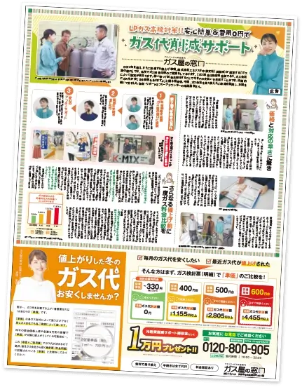 新聞取材時の記事内容