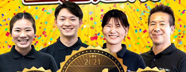 当社営業スタッフ写真