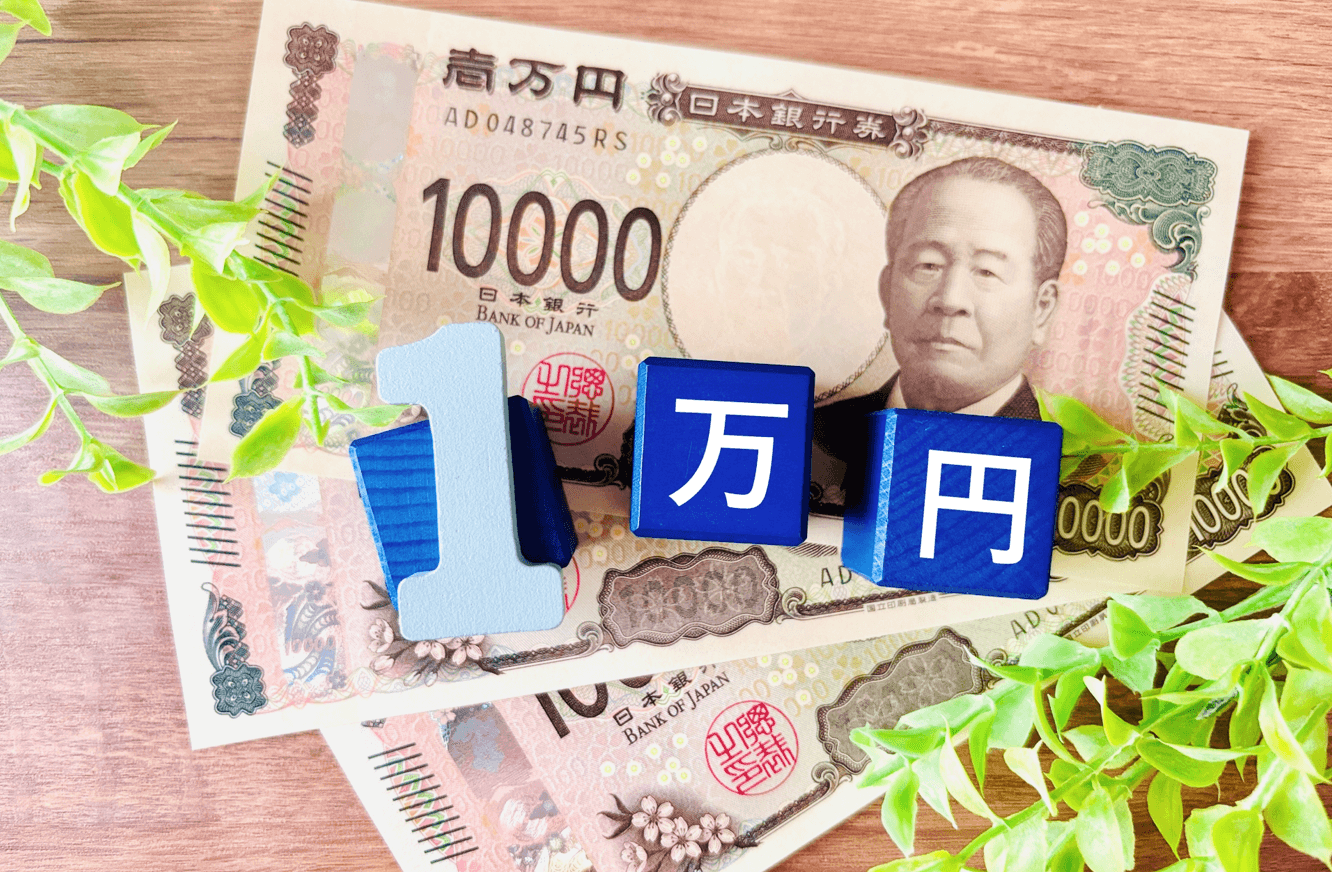 1万円のガス代　イメージ