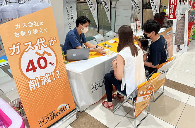 催事で相談を受けるガス屋の窓口スタッフ