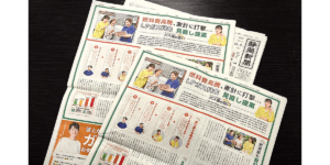 静岡新聞に「ガス屋の窓口」が掲載されました。