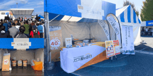 2025年11月8日(土)・9日(日)の2日間「CBCラジオ・ぎふチャン オータムラジオフェス」にブース出展しました！