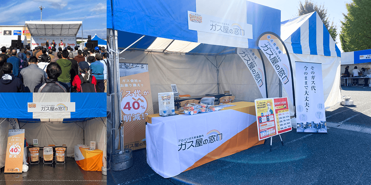 2025年11月8日(土)・9日(日)の2日間「CBCラジオ・ぎふチャン オータムラジオフェス」にブース出展しました！